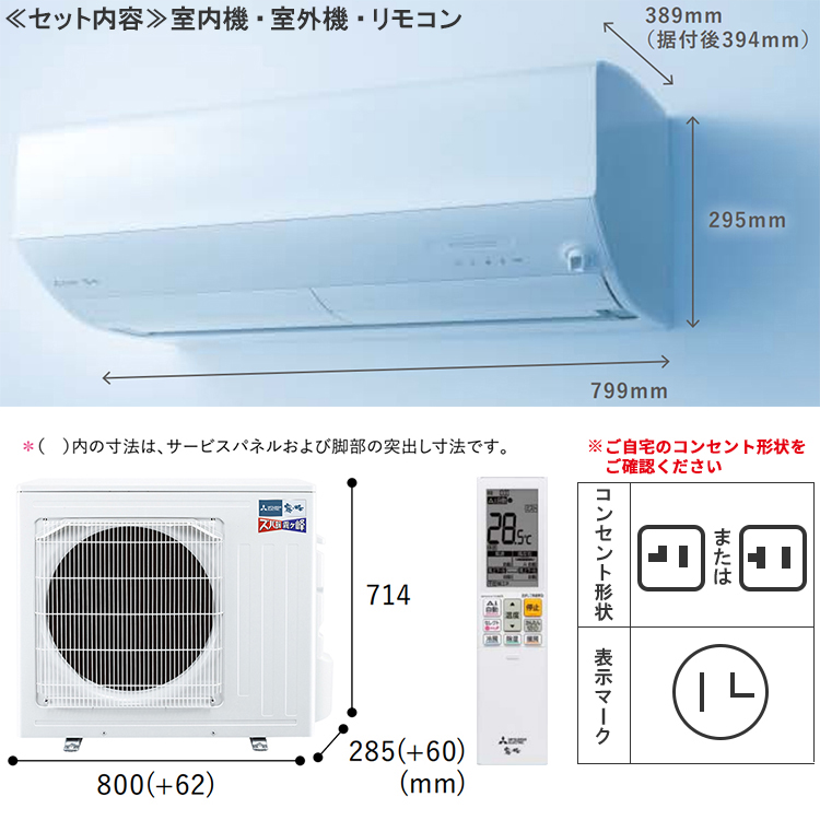 霧ヶ峰 標準取付工事費込 エアコン おもに8畳 三菱電機 ズバ暖