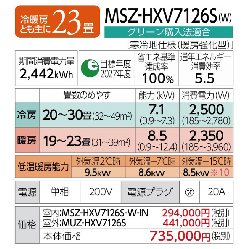 無線機　大幅値下げ❗️ 霧ヶ峰 エアコン 23畳用 三菱電機 2026年モデル HXVシリーズ ピュア