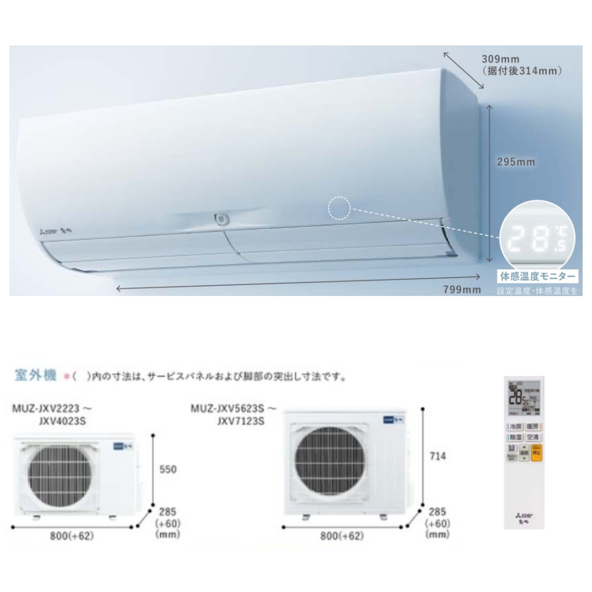 MSZ-JXV7123S-W 三菱電機 霧ヶ峰 ルームエアコンJXVシリーズ 23畳 ホワイト ムーブアイ 冷暖房 省エネ 除湿 2023年モデル  ハイブリッド運転