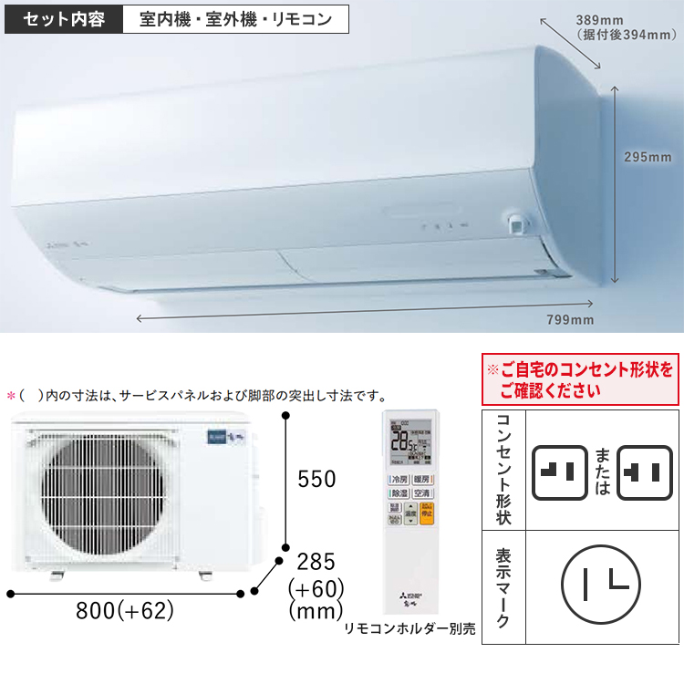 霧ヶ峰 エアコン おもに10畳 三菱電機 JXVシリーズ 2024年モデル