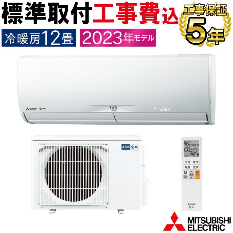 標準取付工事費込 エアコン 12畳 2023年モデル ホワイト 三菱電機 霧ヶ峰 ルームJXVシリーズ ムーブアイ 省エネ ハイブリッド運転  MSZ-JXV3623-W-SET : msz-jxv3623-w-set : イーマックスジャパン - 通販 - Yahoo!ショッピング