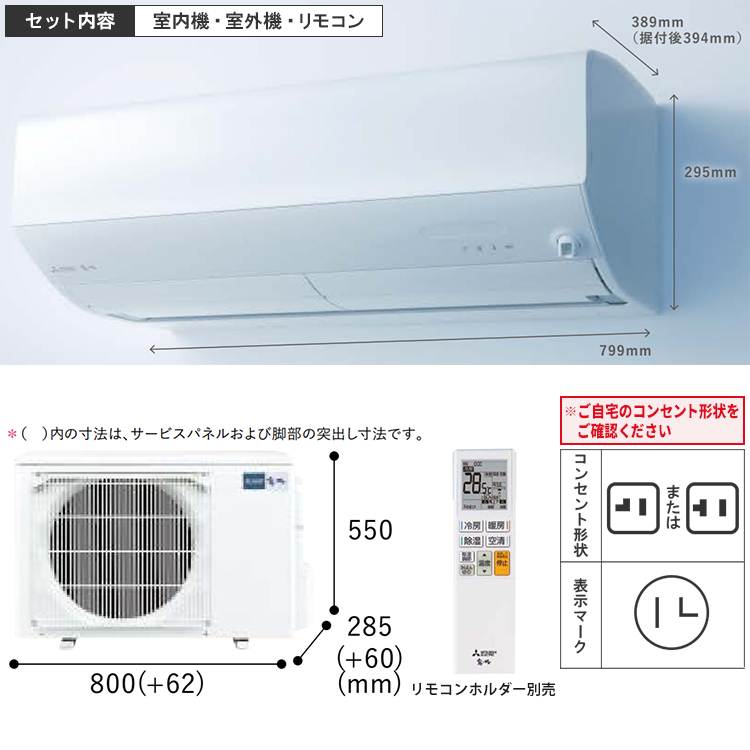 霧ヶ峰 エアコン おもに12畳 三菱電機 JXVシリーズ 2024年モデル