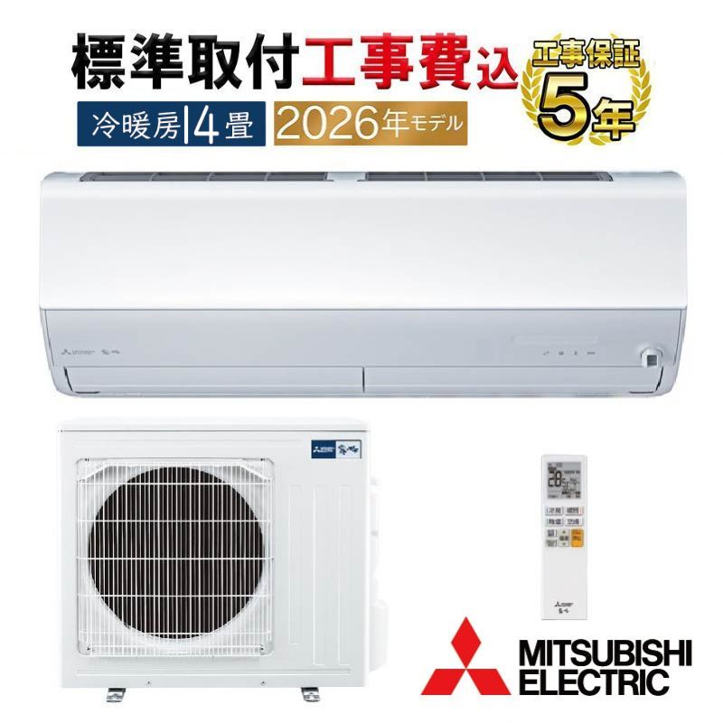 三菱 エアコン14畳用2017年製M26040440-05R 霧ヶ峰 標準取付工事費込 エアコン 14畳用 三菱電機 2026年モデル JXV