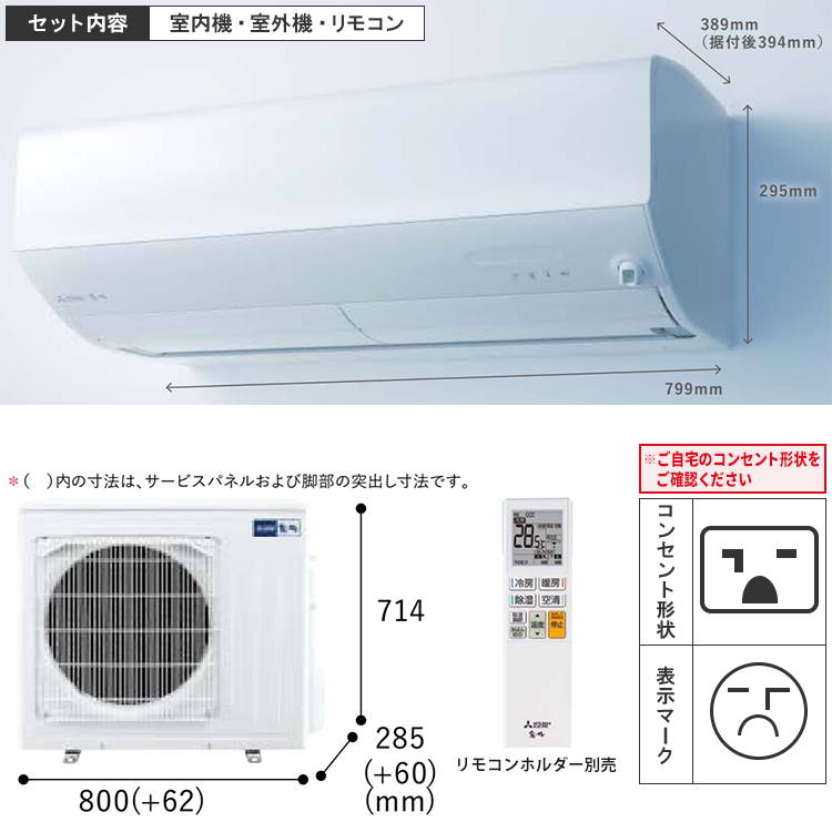 霧ヶ峰 標準取付工事費込 エアコン おもに18畳 三菱電機 JXVシリーズ