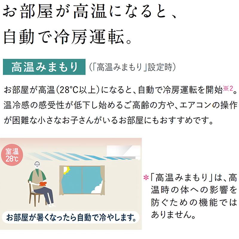 霧ヶ峰 標準取付工事費込 エアコン 主に23畳 三菱電機 2025年