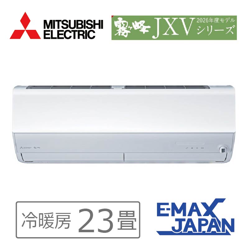 霧ヶ峰 エアコン 23畳用 三菱電機 2026年モデル JXVシリーズ ピュア