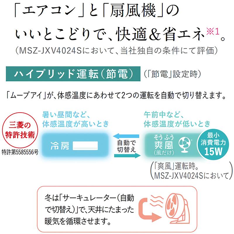 霧ヶ峰 標準取付工事費込 エアコン 23畳用 三菱電機 2026年モデル JXV