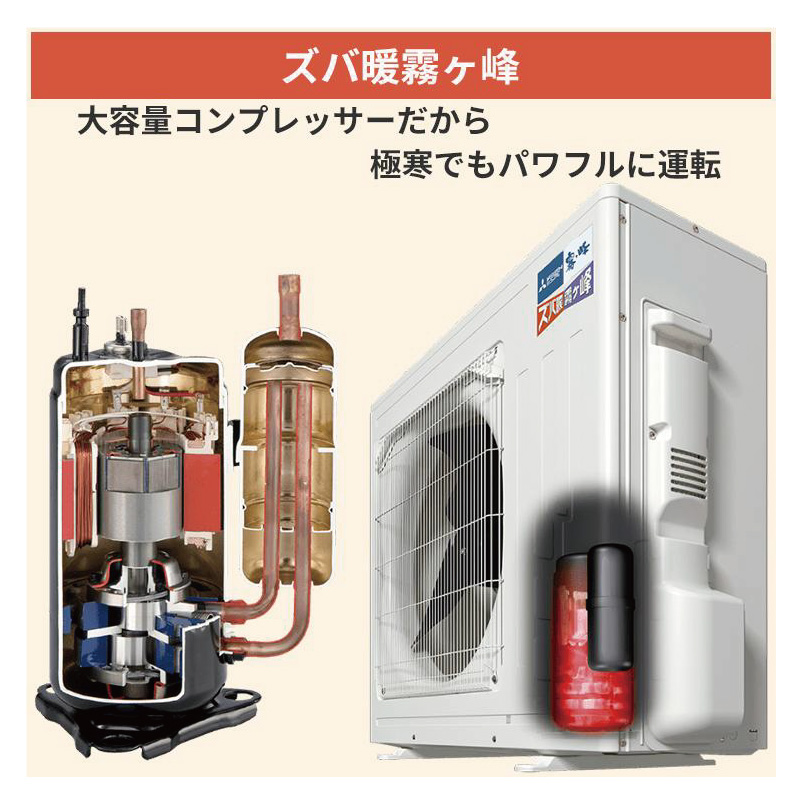 霧ヶ峰 標準取付工事費込 エアコン 8畳用 三菱電機 2026年モデル KXV