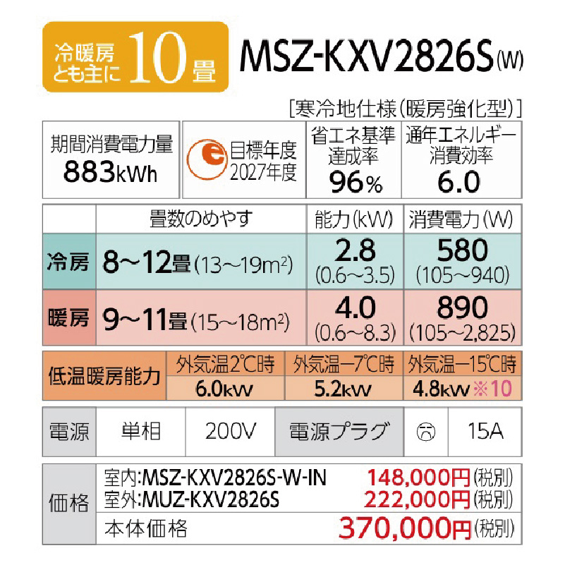 霧ヶ峰 エアコン 10畳用 三菱電機 2026年モデル KXVシリーズ ピュア