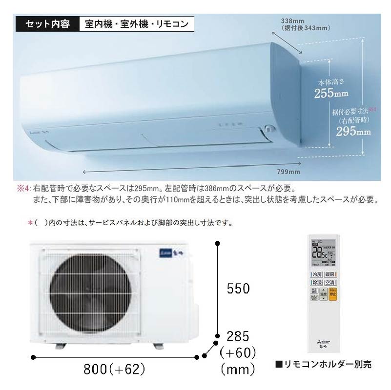霧ヶ峰 標準取付工事費込 エアコン 18畳用 三菱電機 2026年モデル R