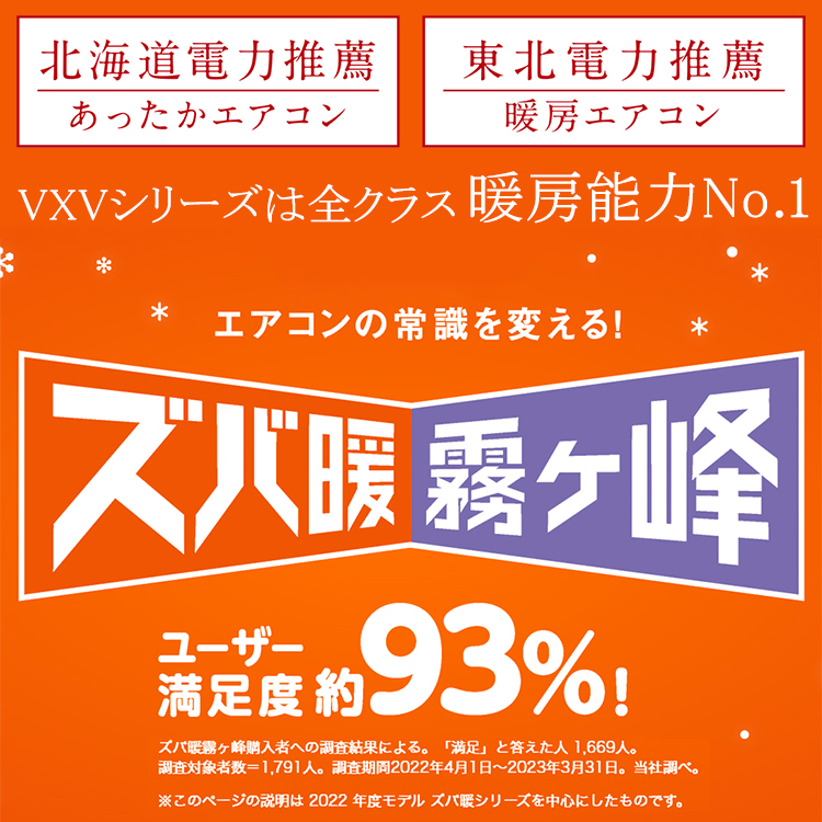 霧ヶ峰 エアコン おもに14畳 三菱電機 ズバ暖霧ヶ峰 2024年 モデル VXV