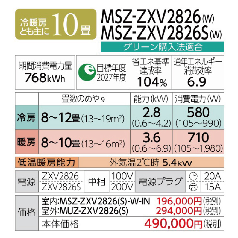 霧ヶ峰 エアコン 10畳用 三菱電機 2026年モデル Zシリーズ ピュア