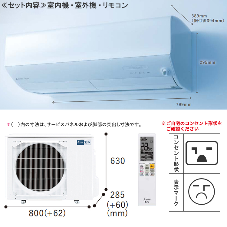 まほまほさん専用　エアコン工事セット エアコン：XPRICE | JR東日本が運営【JRE MALLショッピング】