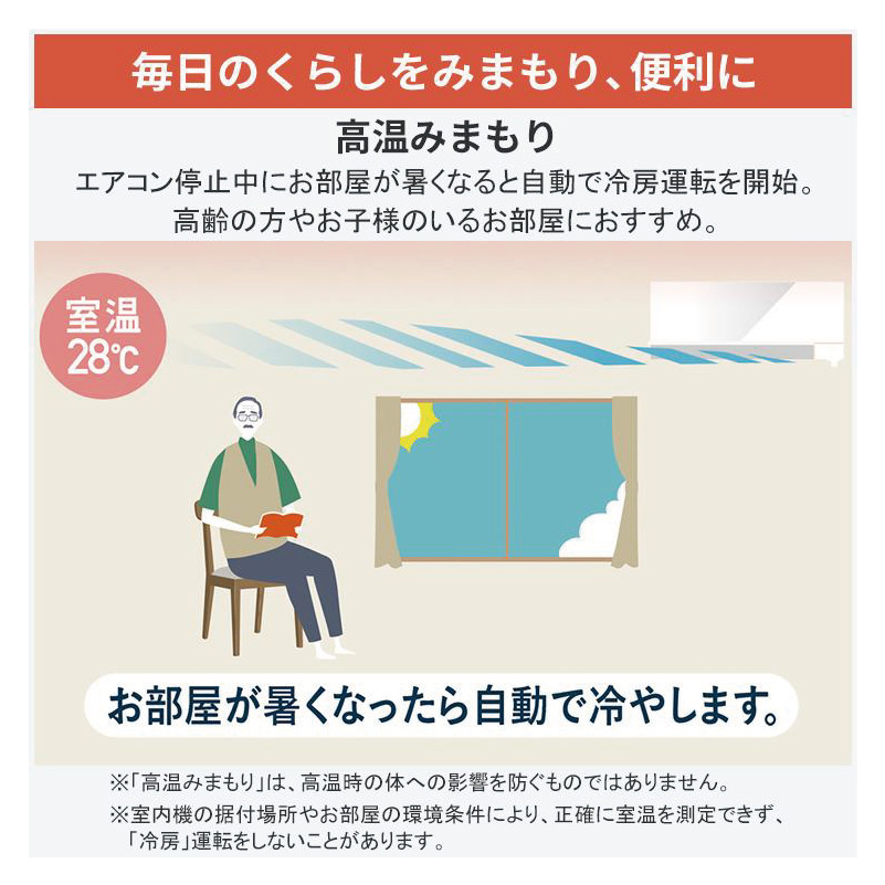 霧ヶ峰 標準取付工事費込 エアコン 26畳用 三菱電機 2026年モデル Z