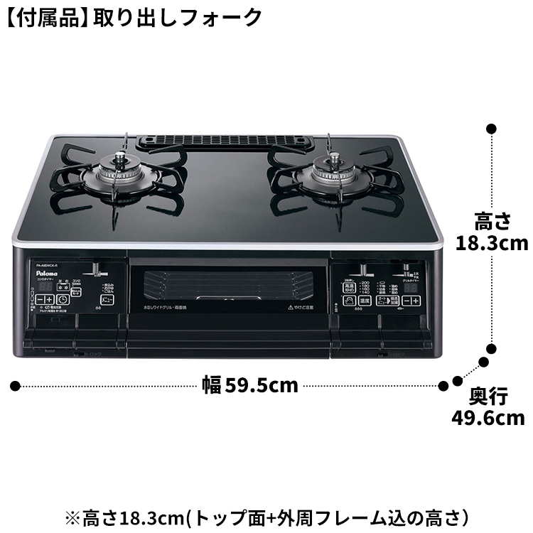 ②♦️EJ870番パロマガスコンロ パロマ ガステーブル コンロ あじわざ ブラウン [約60cm