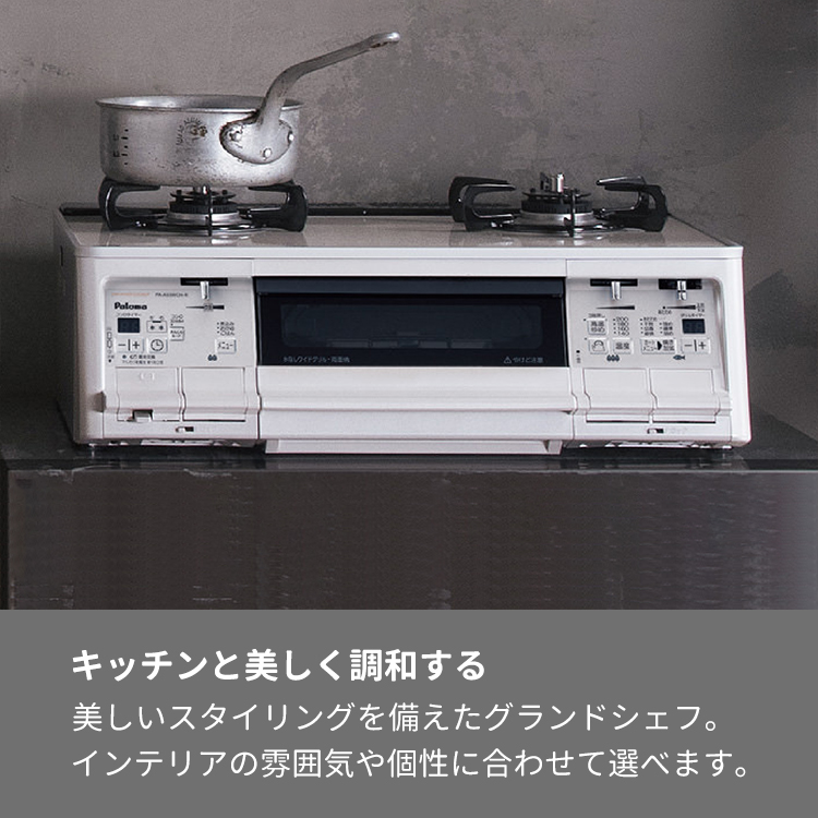 パロマ　ガスコンロ　PA-39V-R パロマ ガスコンロ PA-39V-L - メルカリ