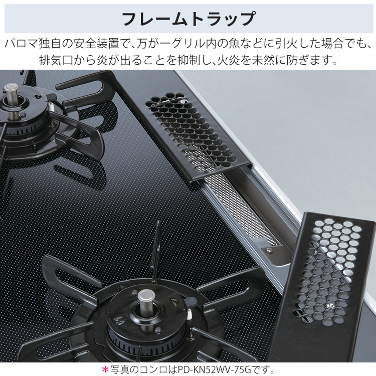 GRANDCHEF テーブルコンロ パロマ グランドシェフ 都市ガス 2口