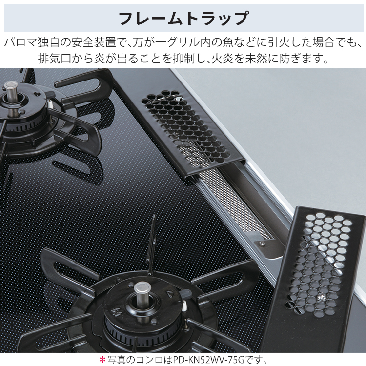 GRANDCHEF PREMIUM テーブルコンロ パロマ グランドシェフプレミアム