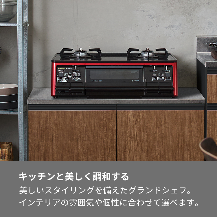 パロマ　ガスコンロ都市ガス2023　PA-A98WCR-R Amazon.co.jp: パロマ ガステーブルコンロ PA-A98WCR-R グランドシェフ