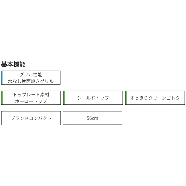 パロマ ガステーブル コンパクト