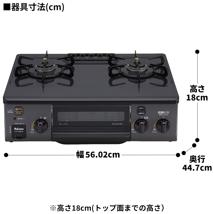パロマ（Paloma） テーブルコンロ コンパクト 都市ガス 2口ガスコンロ