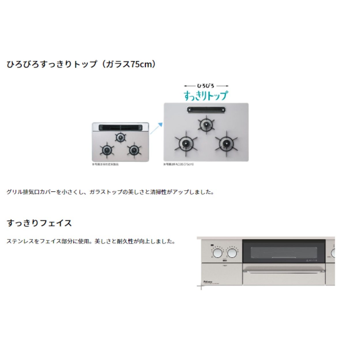 ビルトインコンロ ノーリツ Piatto Light ピアットライト プロパンガス