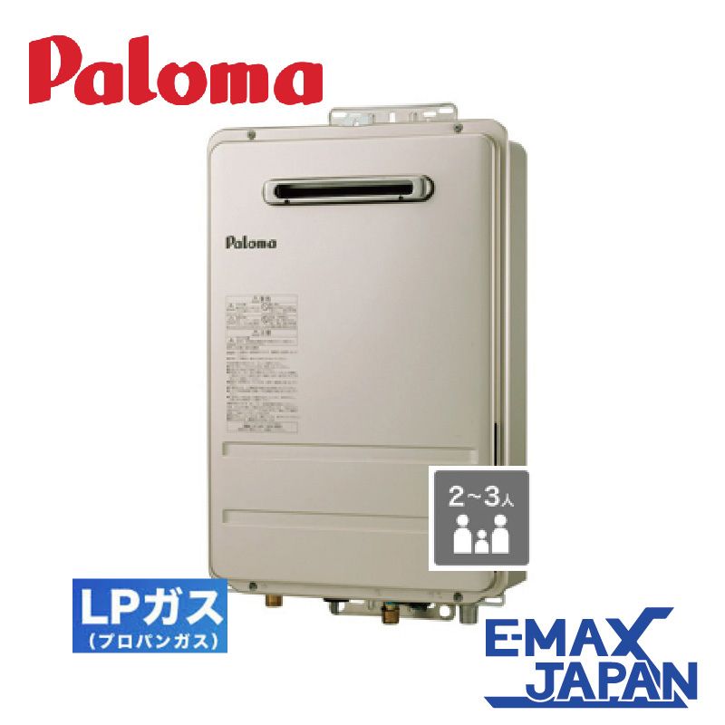 パロマ（Paloma） 給湯器 2019年モデル PH-2015Aシリーズ メタリック