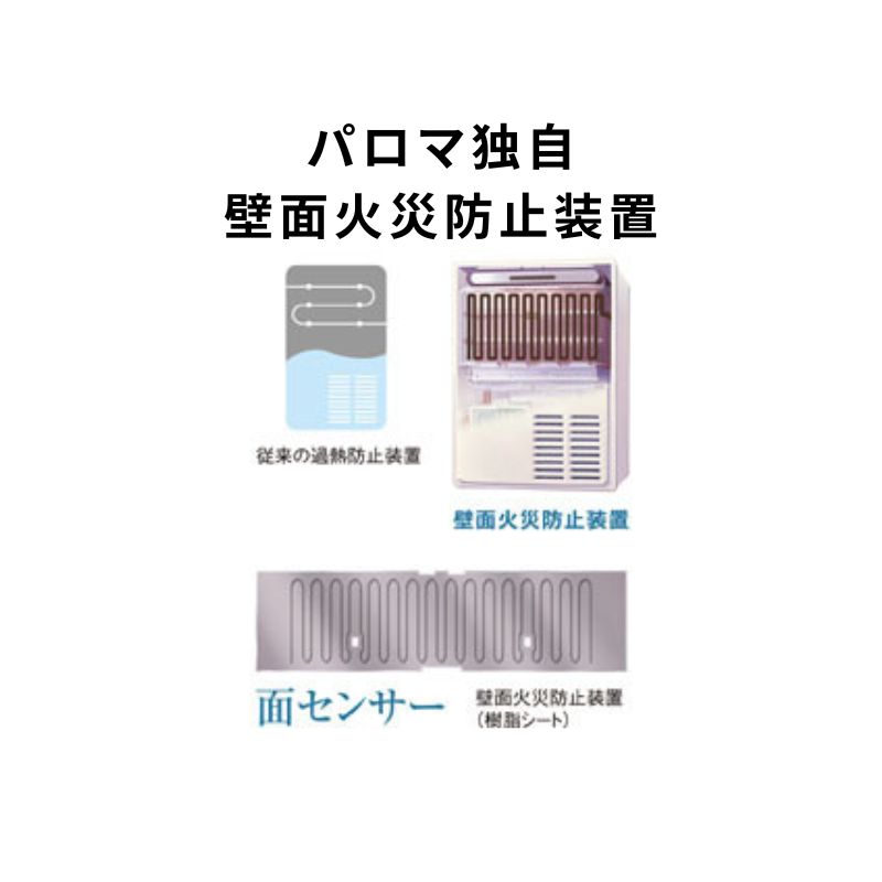 パロマ（Paloma） 給湯器 2019年モデル PH-2015Aシリーズ メタリック