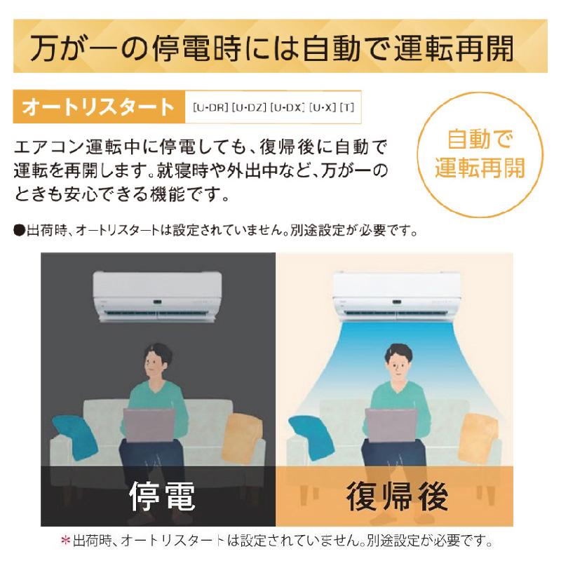 標準取付工事費込 エアコン 6畳用 東芝 2025年モデル TLシリーズ