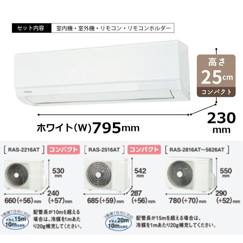 東京 神奈川地域限定 標準取付工事費込 エアコン同配 6畳用 東芝 2026