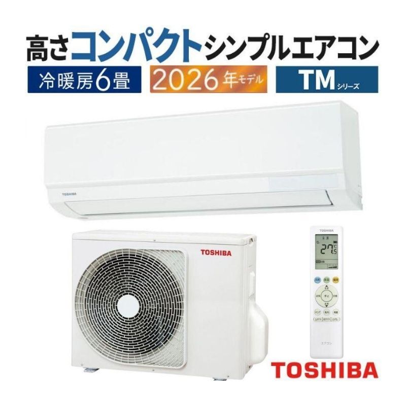 TOSHIBA（東芝） エアコン おもに10畳 TMシリーズ 2024年モデル 冷暖房