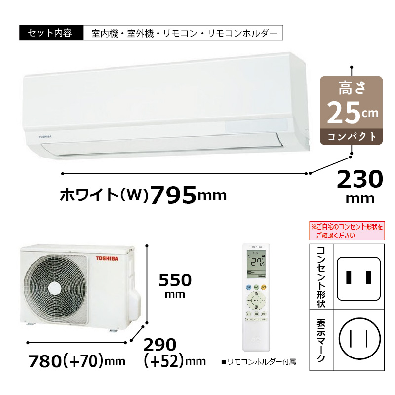 2025年モデル新品 TOSHIBA 8畳 エアコン本体 TOSHIBA エアコン おもに8畳 東芝 2024年モデル Tシリーズ