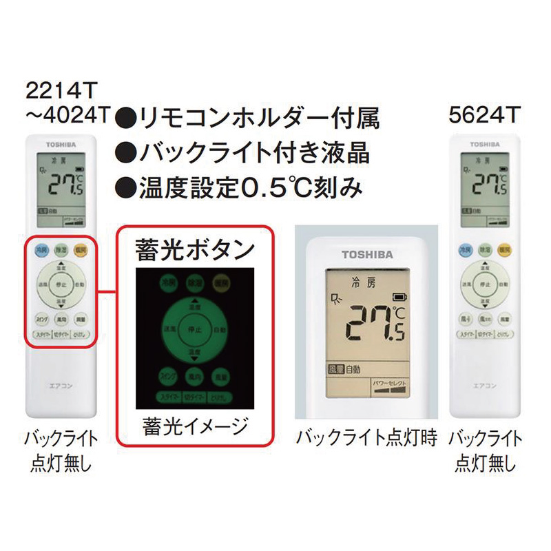 エアコン 8畳用 東芝 2025年モデル Tシリーズ ホワイト 壁掛け