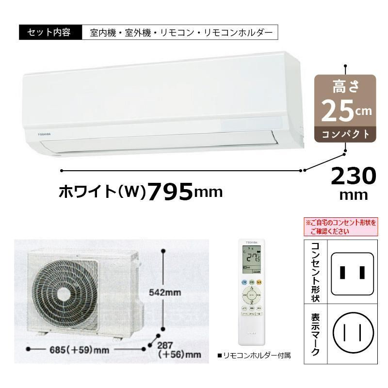 送料無料＊エアコン TOSHIBA 2024年製 8畳用＊大阪 AS842 エアコン 8畳用 東芝 2026年モデル TLシリーズ ホワイト 壁掛け