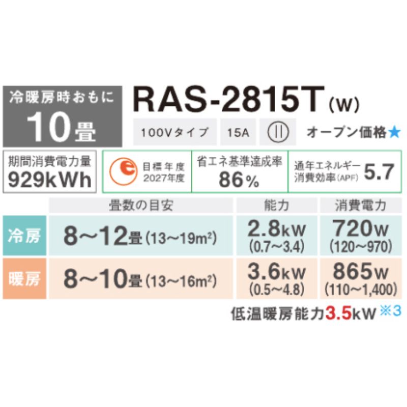 取付込み保証付東芝2022年2.8KW 標準取付工事費込 エアコン 10畳用 東芝 2025年モデル Tシリーズ