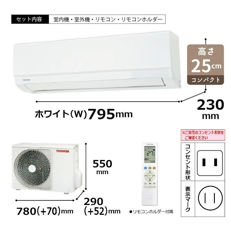 標準取付工事費込 エアコン 10畳用 東芝 2026年モデル TLシリーズ