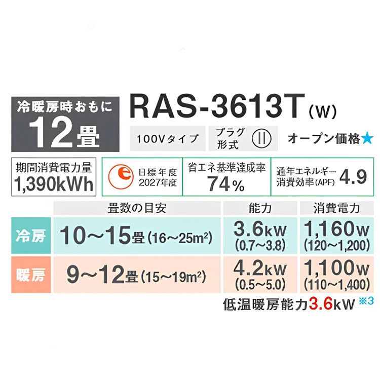 TOSHIBA エアコン 主に12畳 東芝 2023年 モデル Tシリーズ