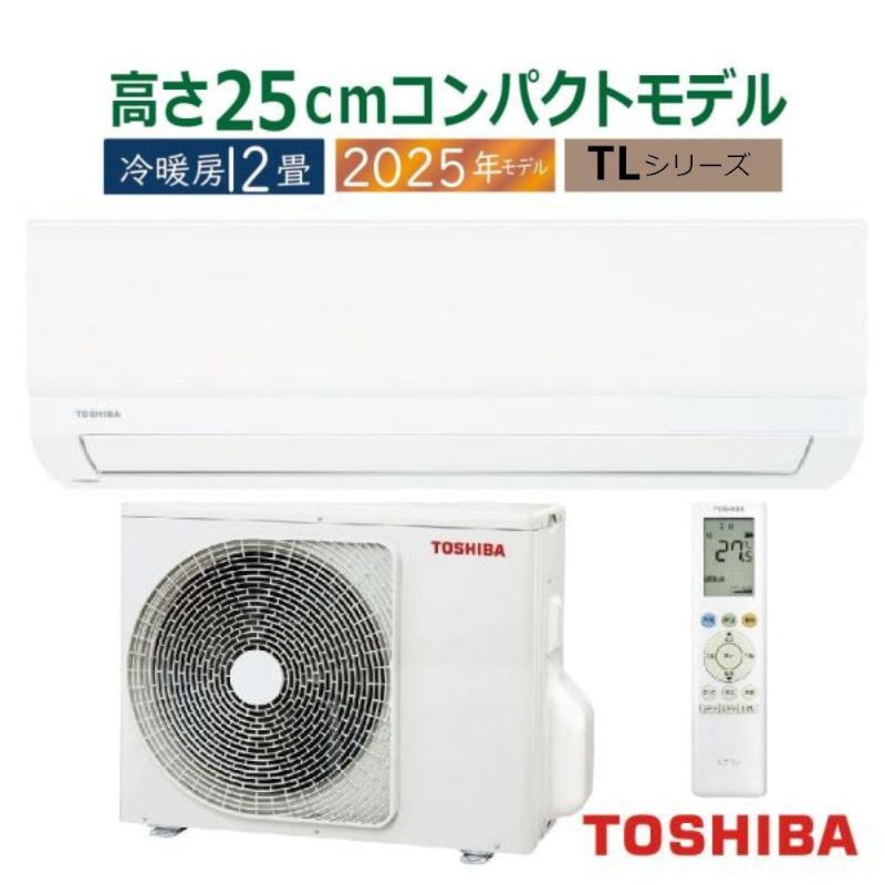 エアコン 12畳用 東芝 2025年モデル TLシリーズ ホワイト 壁掛け 
