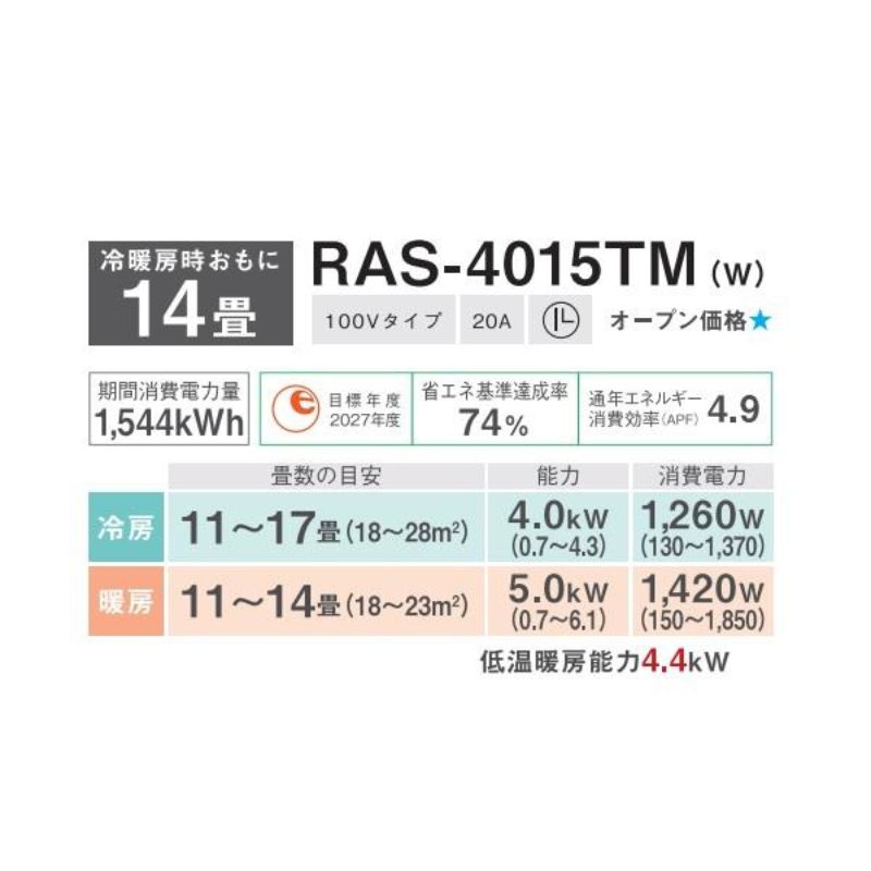 東芝14畳ルームエアコン　【取引中】 エアコン東芝 14畳」の人気商品一覧 | 安い商品を通販サイトから探す