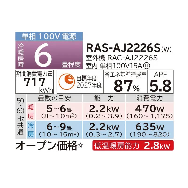 白くまくん 標準取付工事費込 エアコン 6畳用 日立 2026年モデル AJ