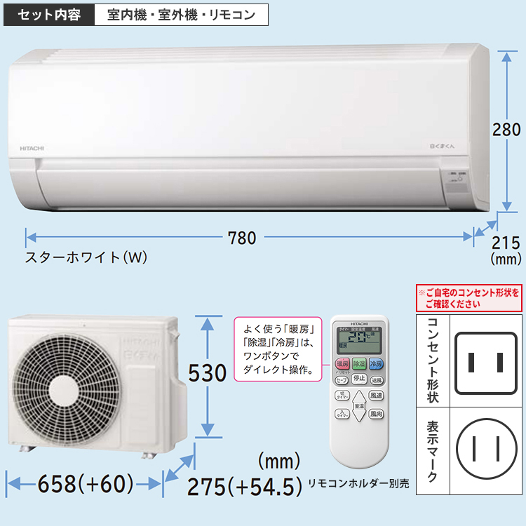 標準取付工事費込 エアコン おもに6畳 日立 白くまくん AJシリーズ 2024年モデル コンパクト 内部クリーン 単相100V  RAS-AJ22R-W-SET