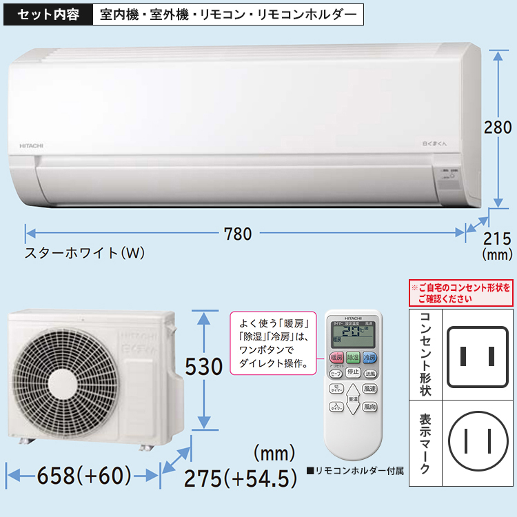 エアコン おもに6畳 日立 白くまくん AJシリーズ 2024年モデル コンパクト 内部クリーン 単相100V RAS-AJ22R-W