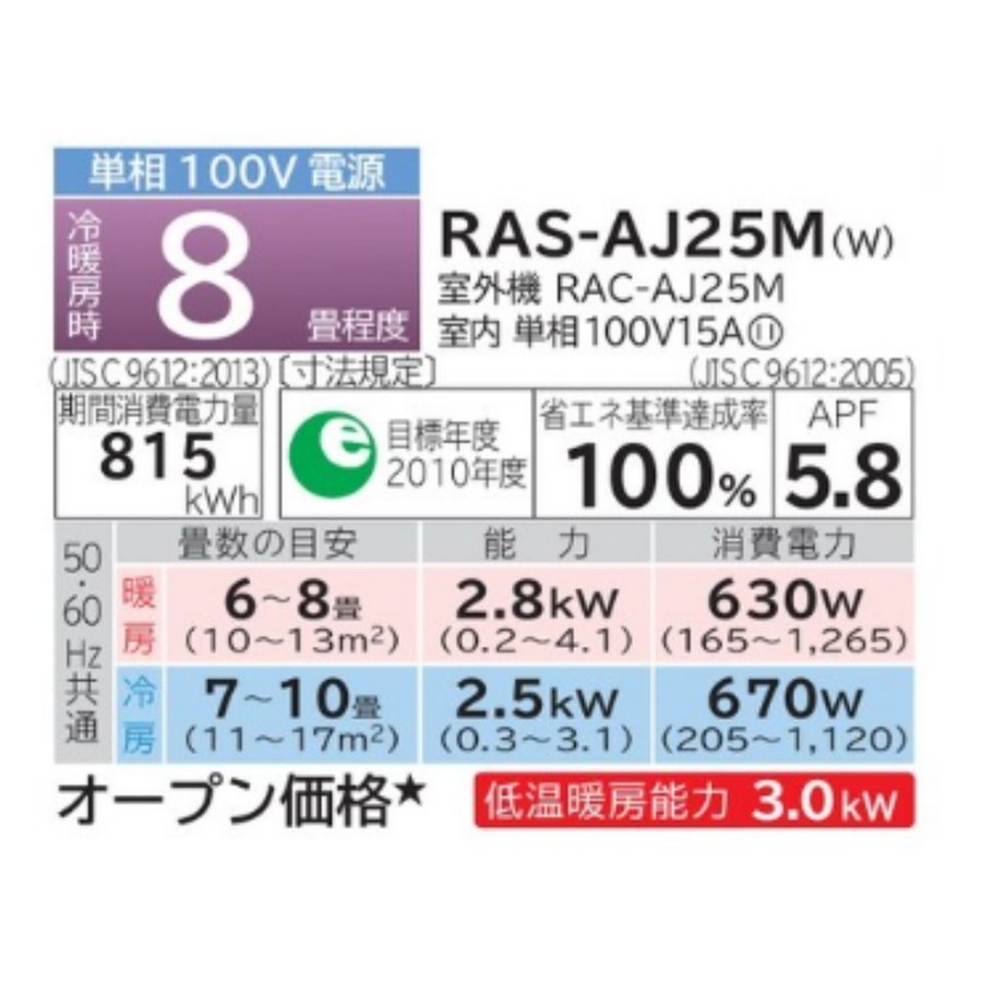 日立 エアコン AJシリーズ