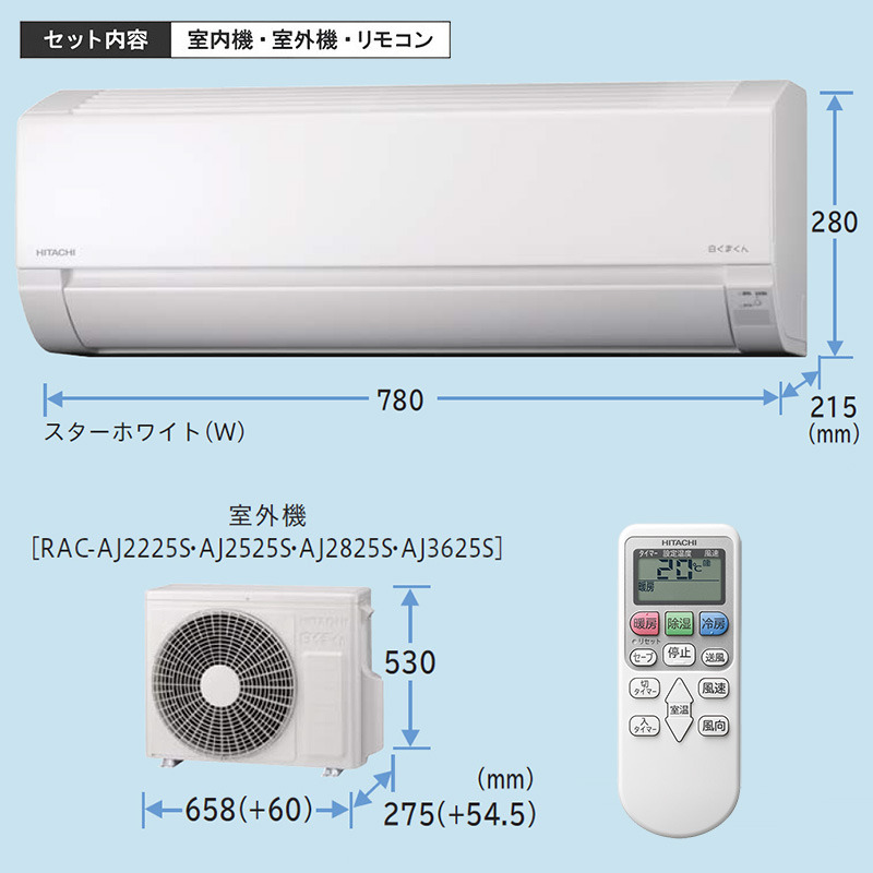 白くまくん エアコン 10畳用 日立 2025年モデル AJシリーズ