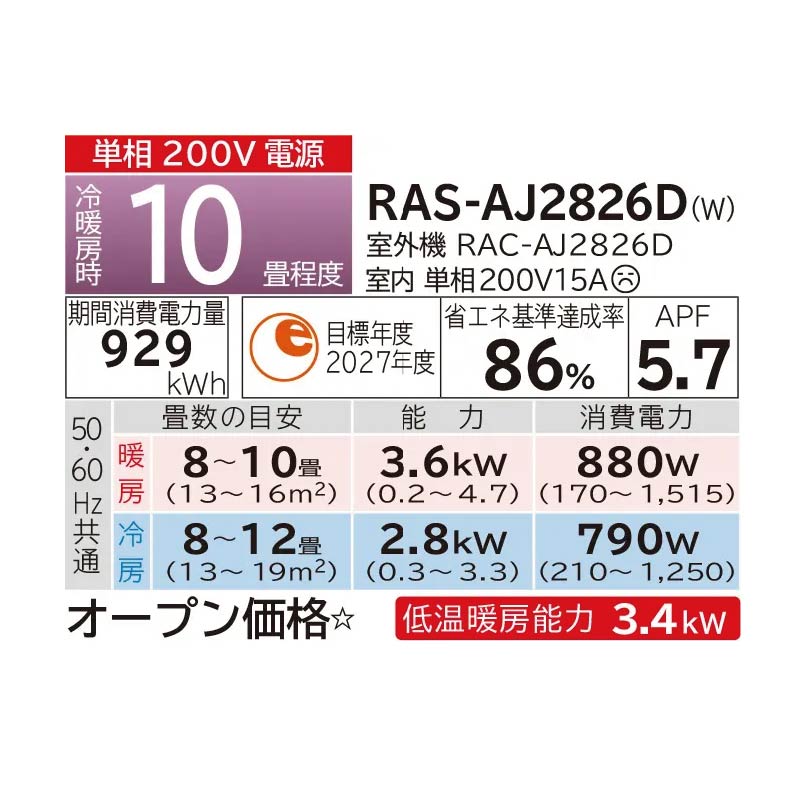 白くまくん 標準取付工事費込 エアコン 10畳用 日立 2026年モデル AJ