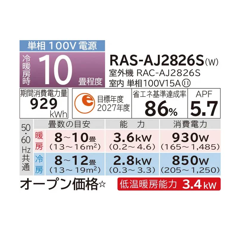 お待たせしました！日立の6畳用・２０２５年製が衝撃特価！日立白くまくん RAS-AJ2225S(W) [スターホワイト]主に６畳用が業界最安！4３000円(工事費が別途必要です）でご提供いたします！この機会をお見逃しなく！！ 白くまくん 標準取付工事費込 エアコン 6畳用 日立 2025年モデル AJ