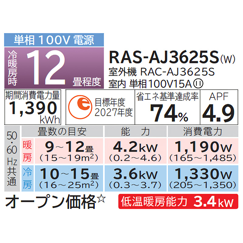 HITACHI RAS-AJ22K スターホワイト 冷房用 取りに来れる方限定 Amazon | 日立 HITACHI 【GBFT Online限定 標準工事費込み