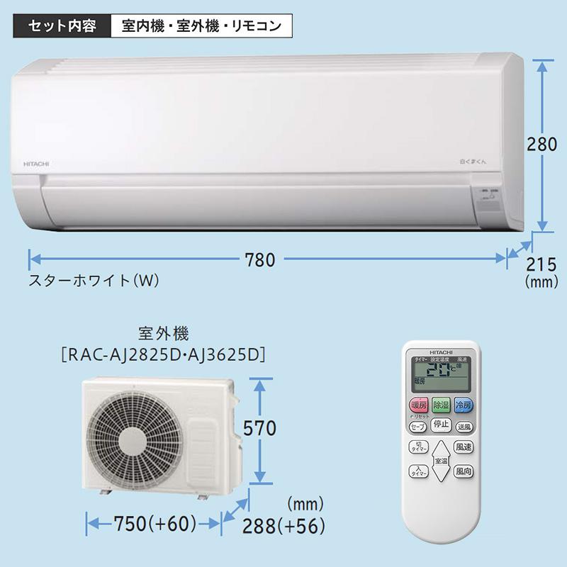270　HITACHI　2018年製エアコン　14～16畳用 白くまくん エアコン 14畳用 日立 2026年モデル AJシリーズ スター