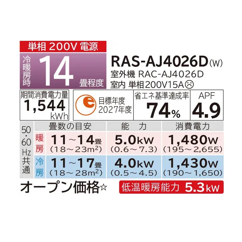 白くまくん エアコン 14畳用 日立 2026年モデル AJシリーズ スター