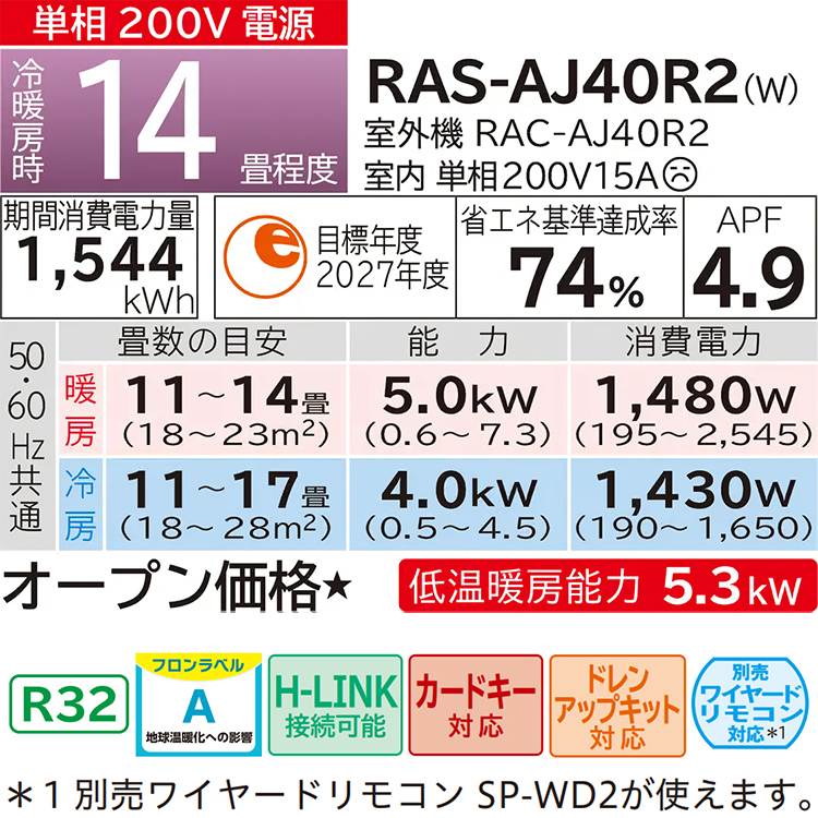 白くまくん 標準取付工事費込 エアコン おもに14畳 日立 AJシリーズ